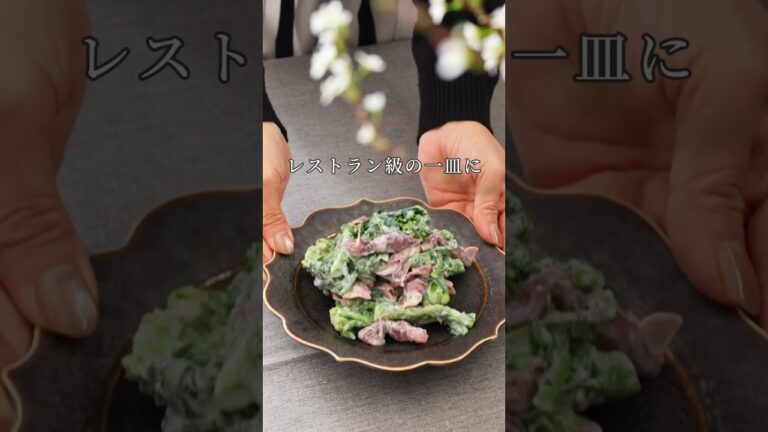 菜の花とホタルイカのクリチ和え