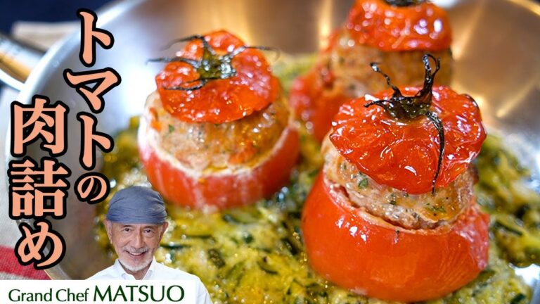 トマトと肉の饗宴！隠し味でワンランク上のトマトの肉詰め
