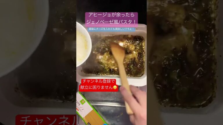 アヒージョが余ったら絶対作って欲しいシメパスタ #shorts