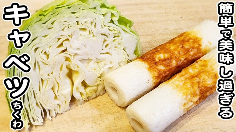【キャベツとちくわレシピ】切って炒めるだけ！簡単なのに美味しすぎるきゃべつレシピ/ちくわレシピ/めんつゆレシピ/簡単おかず/作り置きおかず