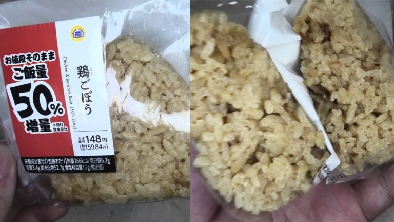159円84銭のミニストップの50%増量の鶏ごぼうのおにぎりを食べました。　#ミニストップ　#鶏ごぼう　#おにぎり