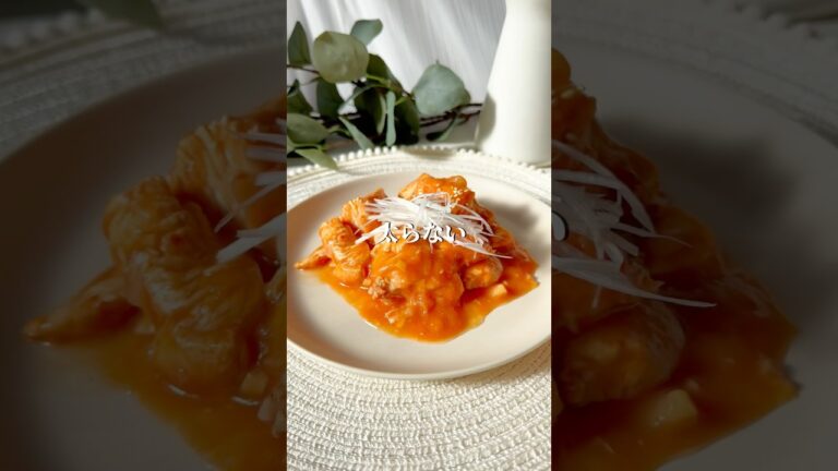 【ダイエット飯🔥】レンジで簡単！鶏チリの作り方 #痩せる