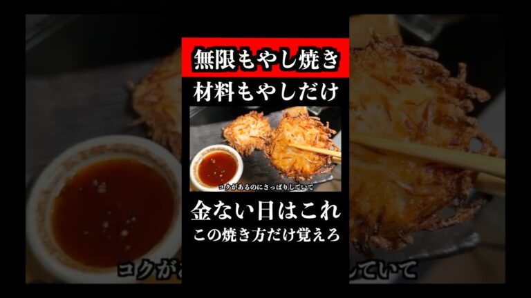 【もやし焼き】家族で奪い合いになります