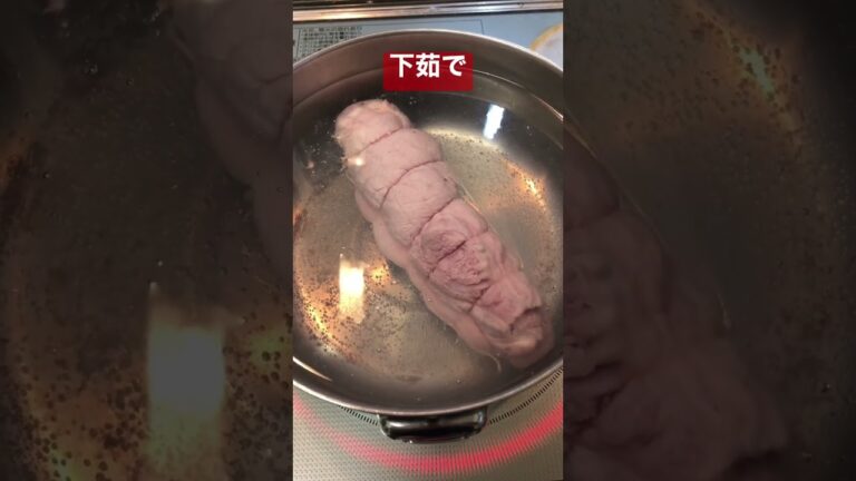 豚ロース煮込み　チャーシュー風【簡単おつまみ】 #shorts