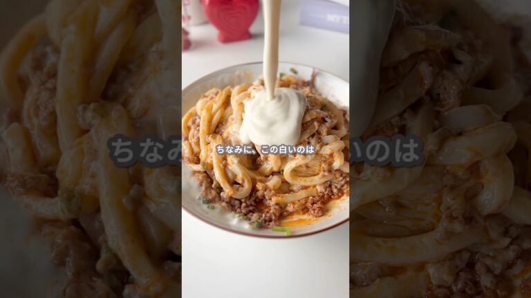 【簡単レシピ】クリーミー麻婆うどんの作り方 #shorts
