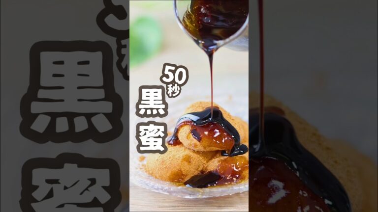 【イライラ貧血に！】レンジで超！かんたんな黒糖シロップの作り方。