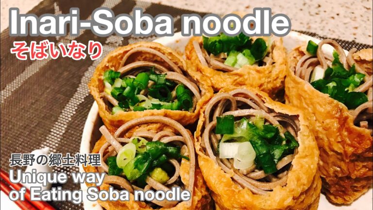 【Unique Way of Eating Soba noodle!】Inari-Soba noodle: Local cuisine from Nagano ～【長野の郷土料理】そばいなり～