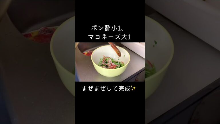 豆苗とカニカマのマヨポン酢サラダ🌟