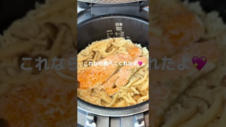 鮭としめじの炊き込みご飯