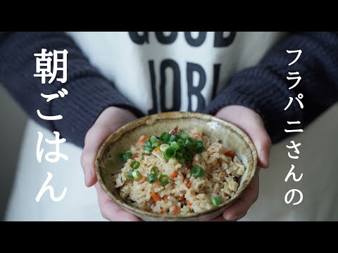 さんま蒲焼缶の炊き込みご飯の朝ごはん