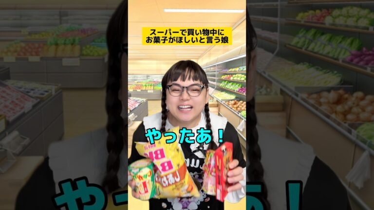 皆んなはきのこの山とたけのこ里どっちが好き？ #ママあるある #学校あるある