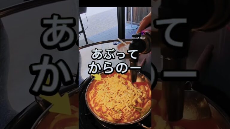 #名古屋 #ソジュマニア#トッポギ #ゴプチャントッポギ #떡볶이 #チーズ #cheese #korean #韓国料理  #ランチ #lunch #グルメ #gourmet #ラーメン #ramen