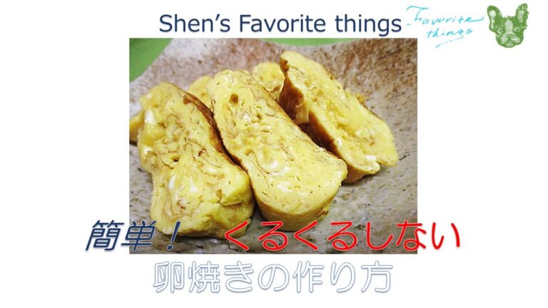 クルクル巻かない簡単卵焼き