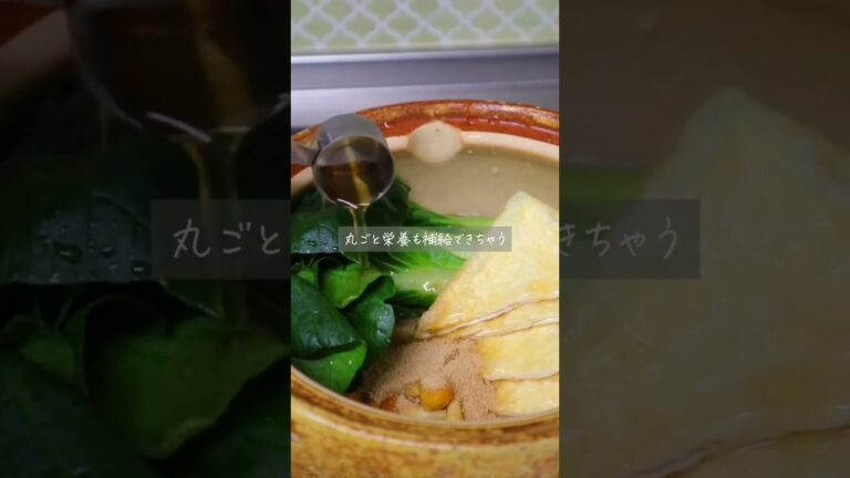 小松菜の常夜鍋