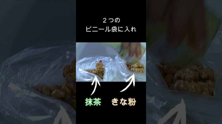 節分の豆が余ったら…／ピリッと生姜ふんわり優しいお味でカリポリ止まらない／#shorts