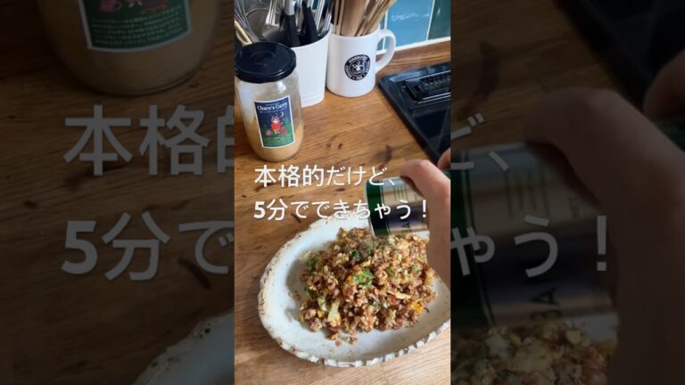 コーンビーフのカレーチャーハン　#料理 #簡単レシピ #おうちごはん