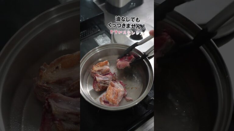 オーブン無しでも出来る！超絶美味しいスペアリブ #ステンレス鍋
