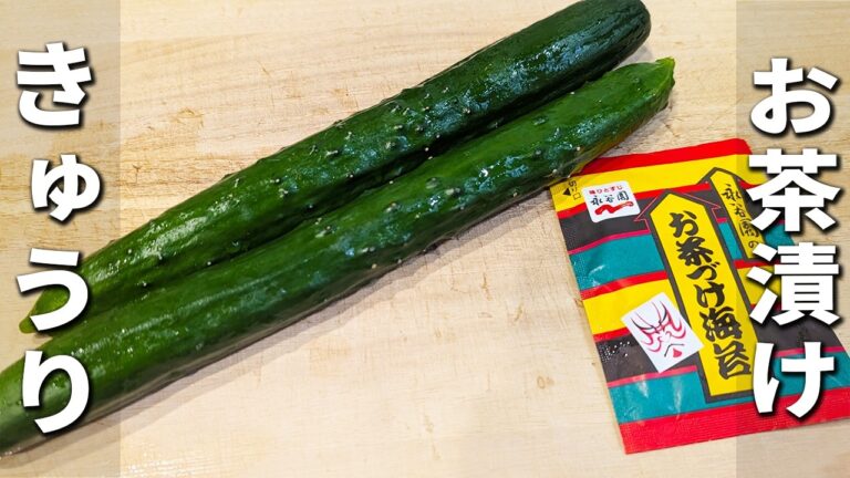 【きゅうりの簡単漬け】永谷園のお茶漬けで副菜作り！切って和えるだけで作れるお手軽おかず　作り置きも出来る漬物レシピ