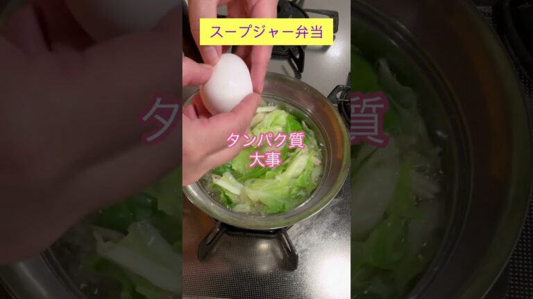 モリモリスープジャー弁当 #料理 #キッチン