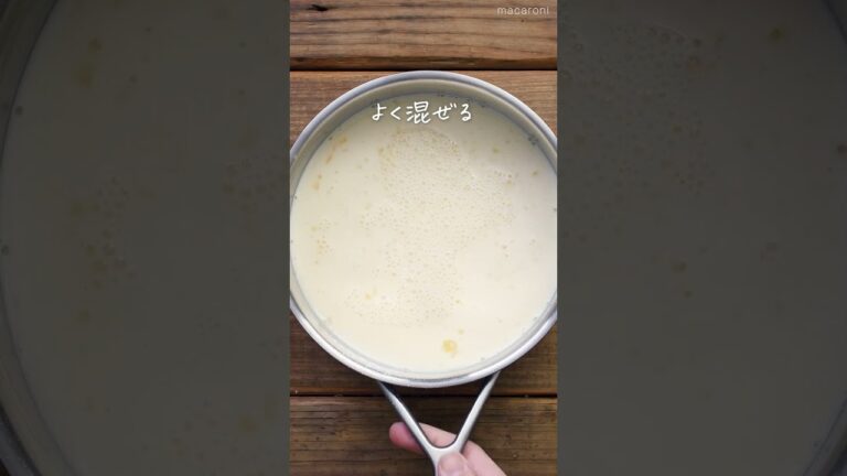 【ふるふる新食感】焼きミルク！牛乳で作るおやつレシピ♪ #レシピ #牛乳 #お菓子