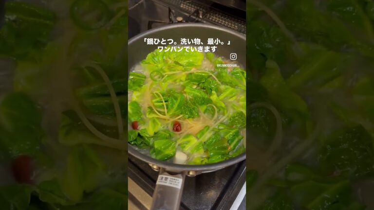 ケールが主役になる日。プロのひと皿　#Shorts #ケール #ケールレシピ #野菜料理 #健康ごはん #おうちごはん #簡単レシピ #時短レシピ #イタリアン #副菜レシピ  #ワンパンパスタ