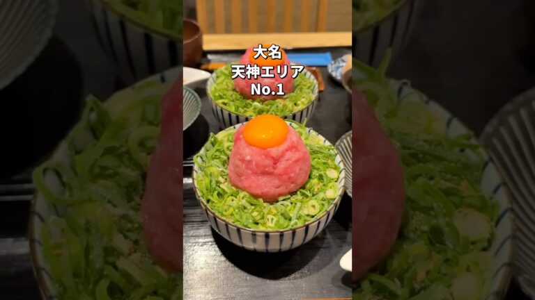 【福岡･大名】天神エリアNo.1海鮮丼#福岡#福岡グルメ#fukuoka#fukuokafood#fukuokagourmet