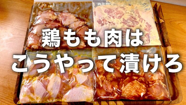 【焼くだけ＆冷凍OK】鶏もも肉の簡単激ウマ人気の作り置きレシピ4選
