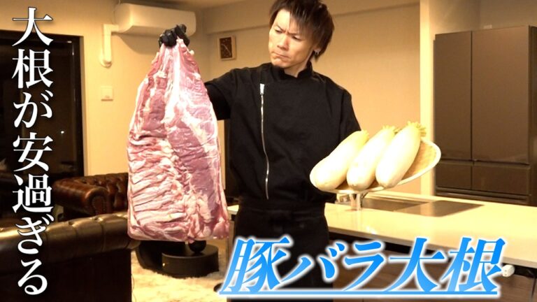 【令和の米泥棒】バグレベルに大根が安いので豚バラ大根〜新居でございます〜