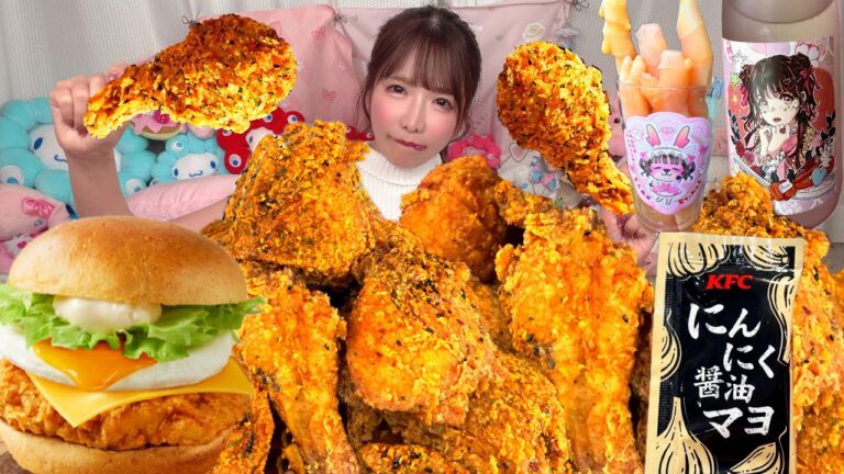 【大食い】ケンタッキーにんにく醤油チキン【ASMR】