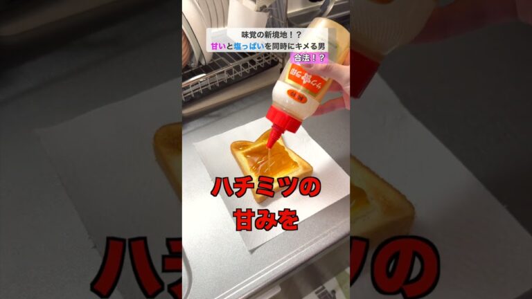 甘じょっぱトースト / 罪めし24時　#料理 #レシピ #ずぼら飯 #簡単レシピ #パン