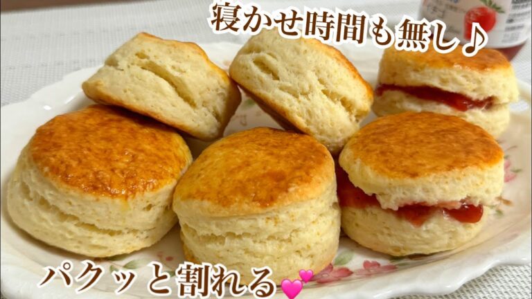 【絶品】スコーン🇬🇧サックリ♪しっとり❤️特別な道具も不用