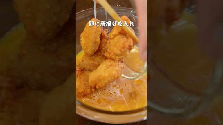 【冷凍唐揚げで 唐揚げ親子丼】｜クラシル #Shorts