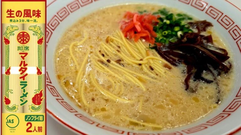 本家も認めたマルタイラーメンの一番うめえ食べ方がやべえ
