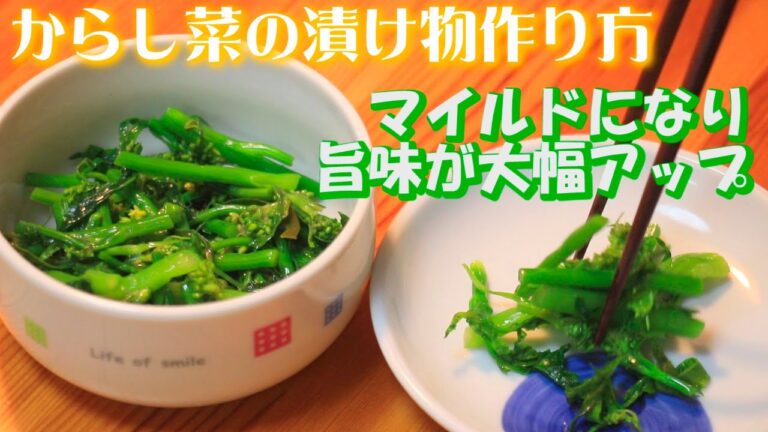 からし菜の塩漬け🌻昆布入りも美味しい!