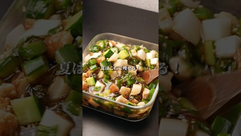夏はこれで痩せる！腸活ポリポリ#ダイエット #ダイエットレシピ #簡単レシピ #やせる #食べて痩せる