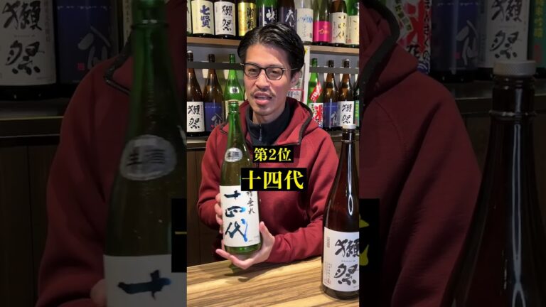 超美味しい日本酒TOP3【日本酒初心者向け】日本酒居酒屋の社長が日本酒苦手な人でも飲める銘柄3選を発表します