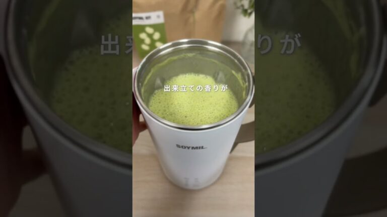 ブロッコリーの生姜豆乳ポタージュ🥦#soymil ＃ソイミル ＃豆乳メーカー ＃国産大豆 ＃豆乳  #無添加豆乳 #ソイミルのある暮らし #ブロッコリー #豆乳アレンジ