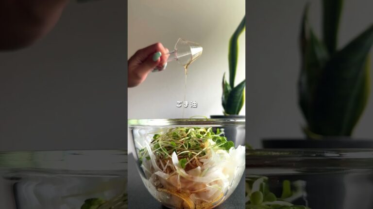 作り置きにも◎【新玉ねぎのさっぱりサラダ】　#レシピ