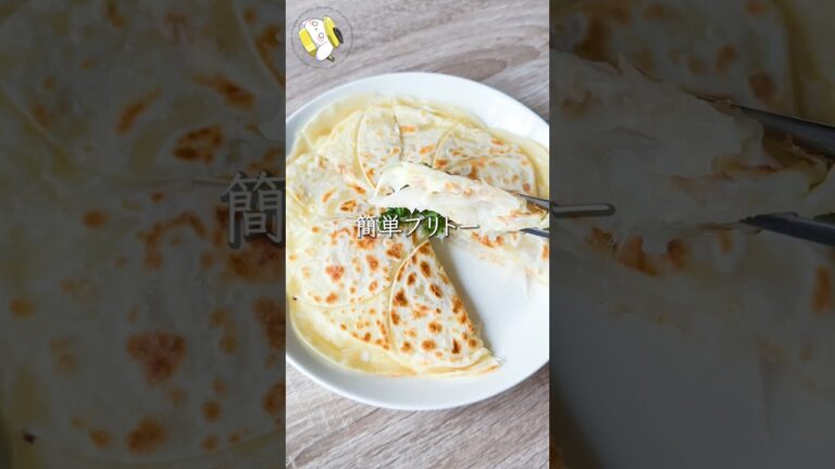 【新玉ねぎたっぷり】餃子の皮でブリトー #料理動画 #cooking  #shorts #ワンパンレシピ #簡単レシピ #新玉ねぎ