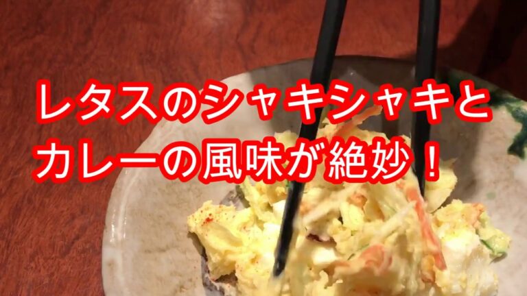 普通のポテトサラダはもう飽きた！最高に美味しいポテトサラダレシピ