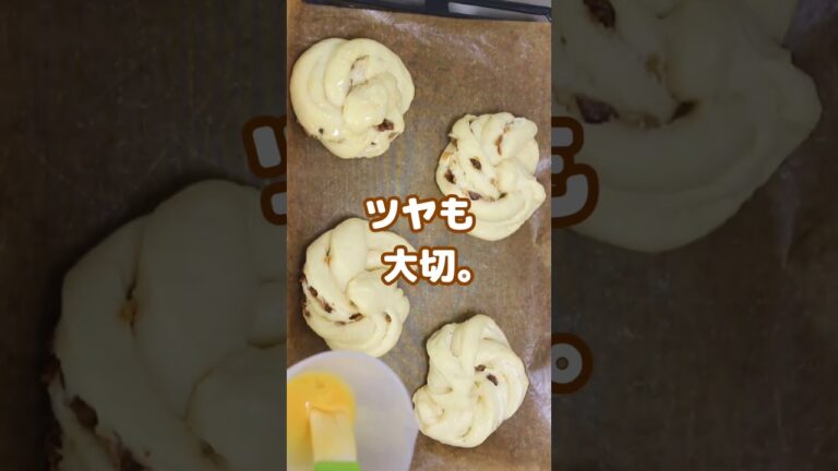 秋の贅沢‼️マロングラッセといちじくのチーズパン🌰#パン作り #パン教室 #冷蔵発酵