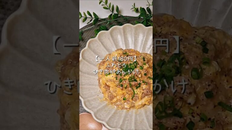 ＼ひき肉卵あんかけ／