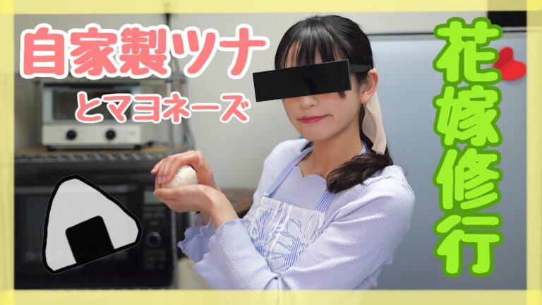 【おにぎり】シンプルに美味しい『ツナマヨおむすび』【麦芽ちゃんの花嫁修業】