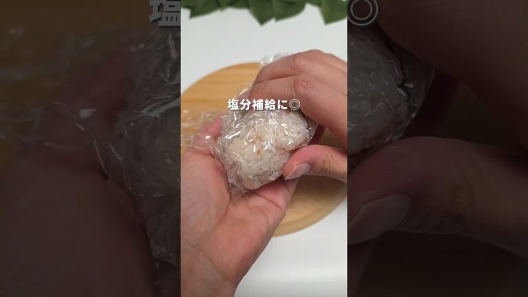 ❤︎スポーツっ子のリカバリー飯《 梅しらすおにぎり 》#梅しらすおにぎり#補食#スポーツっ子#ラグビー#のんのごはん