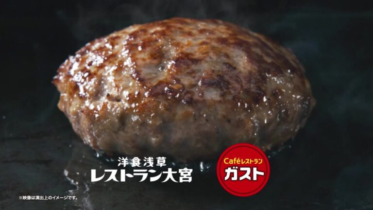 【ガスト】職人ハンバーグ新登場！~大宮シェフ監修デミグラスソース~