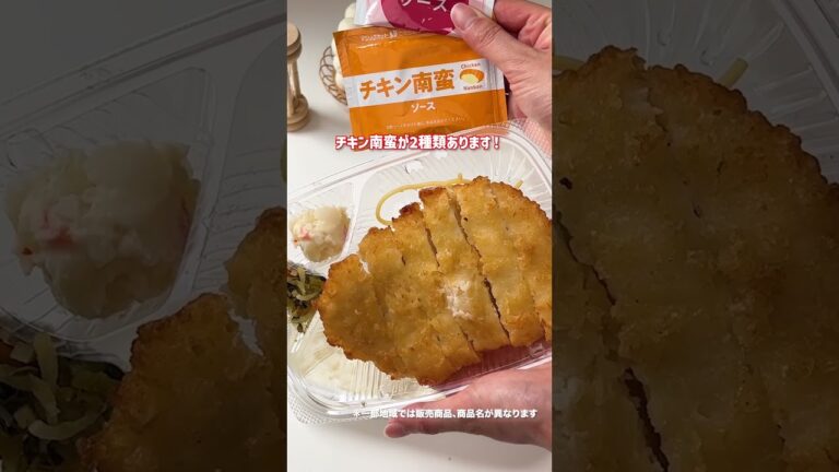 知っていましたか...？  #ほっともっと #hottomotto #チキン南蛮