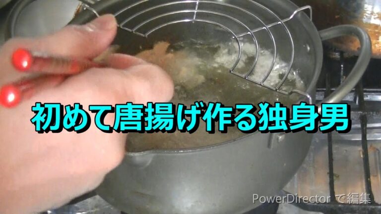 独身から揚げ　第一話　「冷凍のまま鶏を油に投入する奴」