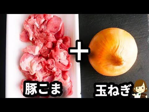 市販のルーなしで安くて美味しい！お家にある調味料だけで作る『即席ハヤシライス』の作り方Instant Hayashi Rice