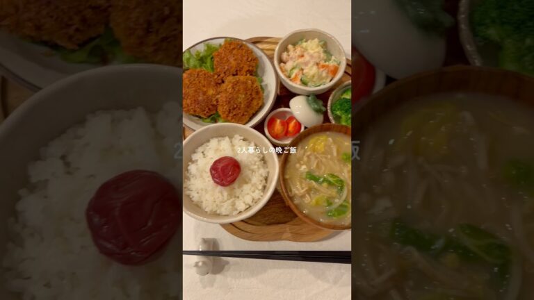 26歳が作る2人暮らしの晩ご飯 | 豚もやしチーズメンチカツ定食🐷 #簡単レシピ #おうちごはん #cooking