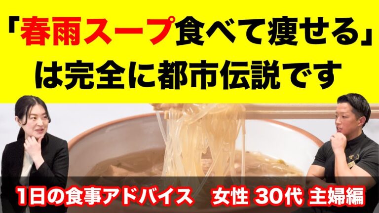 【悲報】春雨スープは食べても痩せません…